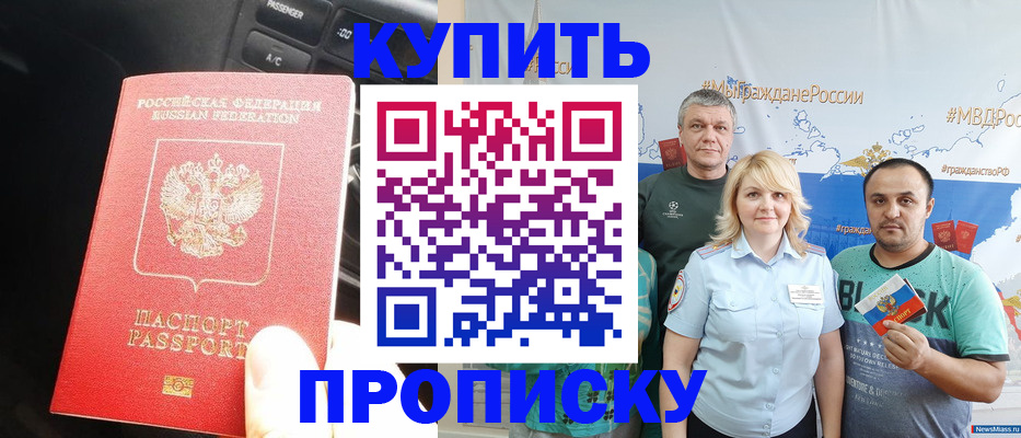 временная регистрация законно в Прокопьевске