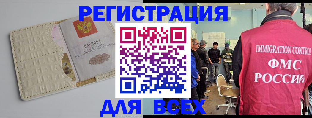 временная регистрация госуслуги в Прокопьевске