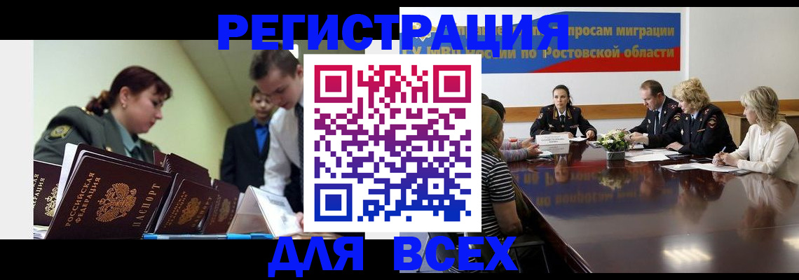 прописка от собственника в Прокопьевске