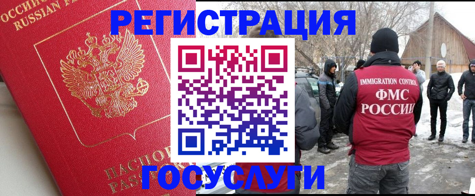 временная регистрация адрес в Прокопьевске